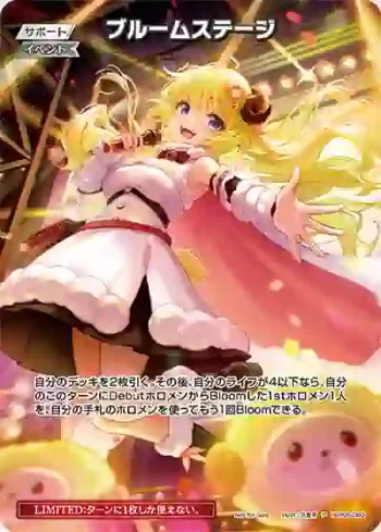 hBP06-090 P ブルームステージ(異畫/ベーシックPRパック vol.9)