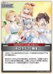 hBP06-091 U ホロライブ1期生