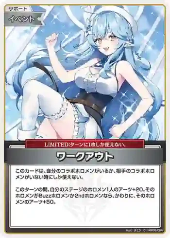 hBP06-094 C ワークアウト