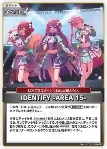 hBP06-095 U IDENTIFY -AREA 15-