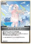 hBP06-097 S カワイイスタジャン(異畫)