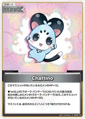 hBP06-100 S Chattino(異畫)