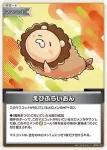 hBP06-102 C えびふらいおん