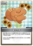hBP06-102 C えびふらいおん