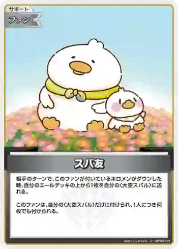 hBP06-104 C スバ友