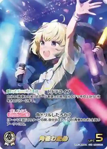 hBP07-001 OUR 角巻わため(異畫)