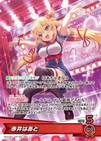 hBP07-004 OSR 赤井はあと