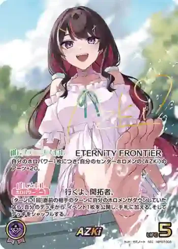 hBP07-006 SEC AZKi(異畫/簽名)