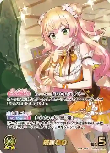hBP07-007 OUR 桃鈴ねね(異畫)