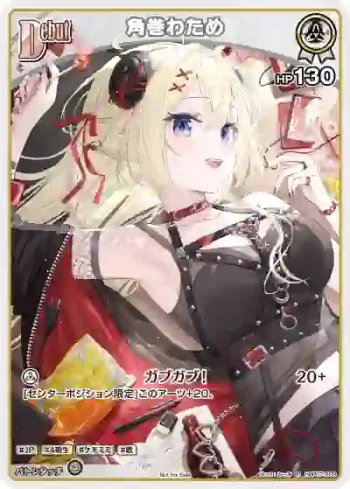hBP07-009 P 角巻わため(異畫/Vジャンプ2026年5月)