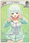 hBP07-009 U 角巻わため