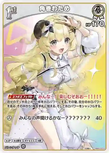 hBP07-010 C 角巻わため