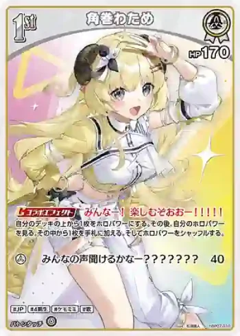 hBP07-010 S 角巻わため(異畫)