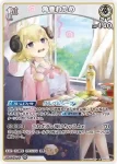 hBP07-010 C 角巻わため
