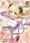 hBP07-012 SR 角巻わため(異畫)
