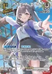 hBP07-019 R ベスティア・ゼータ