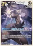 hBP07-022 SR 白銀ノエル(異畫)