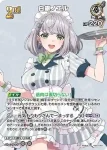hBP07-022 SR 白銀ノエル(異畫)