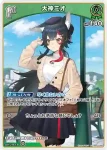 hBP07-026 C 大神ミオ