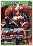 hBP07-027 R 大神ミオ