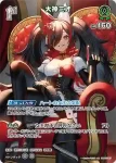hBP07-027 R 大神ミオ