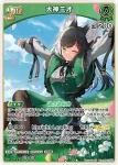 hBP07-029 SR 大神ミオ(異畫)