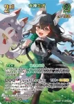 hBP07-029 SR 大神ミオ(異畫)