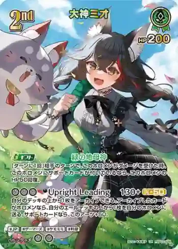 hBP07-029 UR 大神ミオ(異畫)