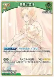 hBP07-030 R 風真いろは