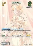 hBP07-030 R 風真いろは