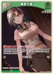 hBP07-033 S 輪堂千速(異畫)