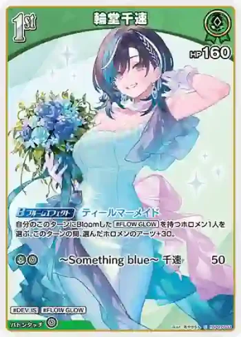 hBP07-033 U 輪堂千速