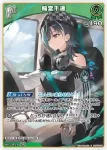 hBP07-034 SR 輪堂千速(異畫)