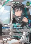 hBP07-034 SR 輪堂千速(異畫)