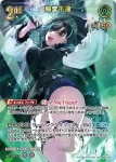 hBP07-034 R 輪堂千速