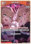 hBP07-036 P 赤井はあと