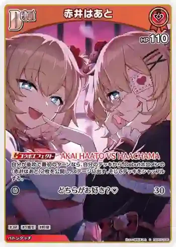 hBP07-036 C 赤井はあと