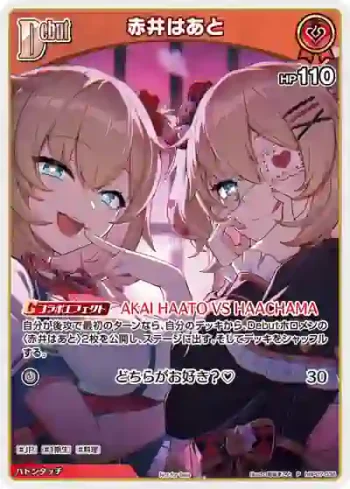 hBP07-036 P 赤井はあと