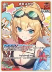 hBP07-038 C 赤井はあと