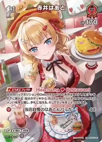 hBP07-040 SR 赤井はあと(異畫)