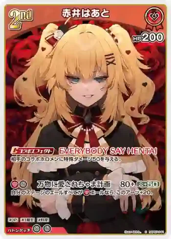 hBP07-041 S 赤井はあと(異畫)