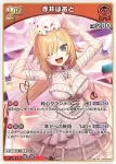 hBP07-042 SR 赤井はあと(異畫)