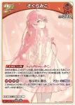 hBP07-044 SR 尾丸ポルカ(異畫)
