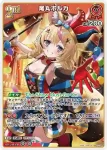 hBP07-044 SR 尾丸ポルカ(異畫)
