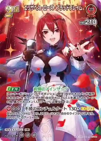 hBP07-049 SR エリザベス・ローズ・ブラッドフレイム(異畫)