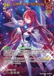 hBP07-049 SR エリザベス・ローズ・ブラッドフレイム(異畫)