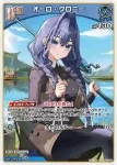 hBP07-051 S オーロ・クロニー(異畫)