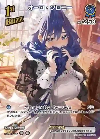 hBP07-054 SR オーロ・クロニー(異畫)