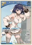 hBP07-054 R オーロ・クロニー