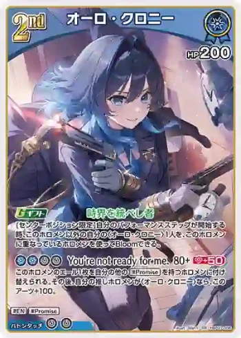 hBP07-056 RR オーロ・クロニー